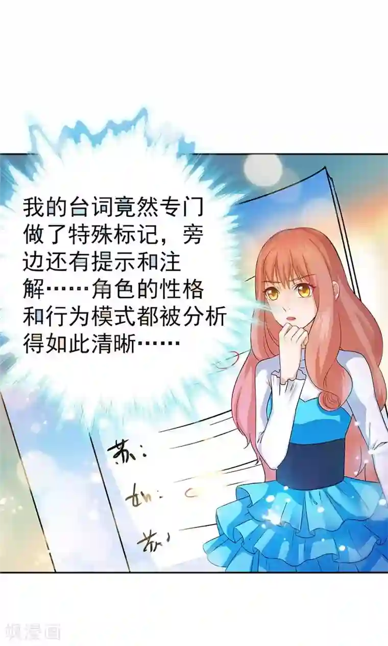 顾少的超模新妻第23话