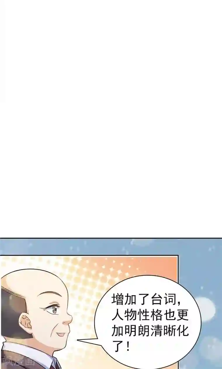 顾少的超模新妻第23话