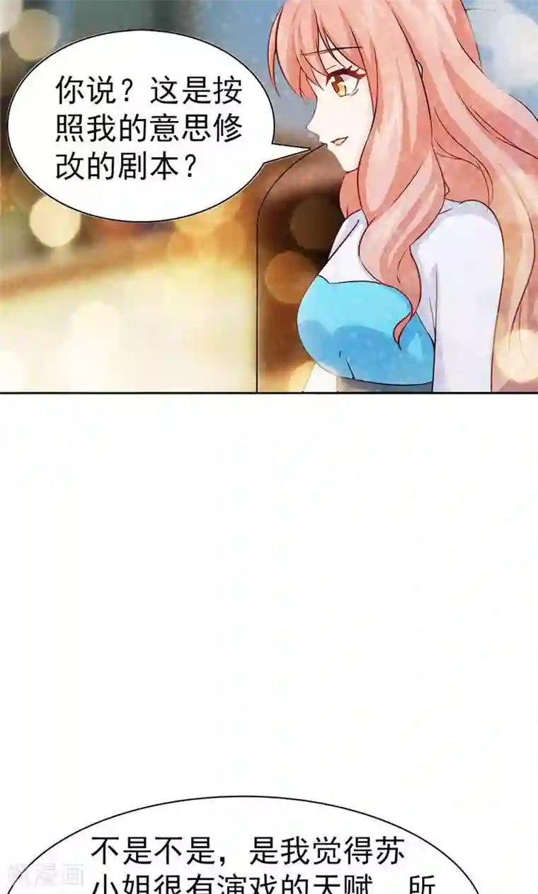 顾少的超模新妻第23话