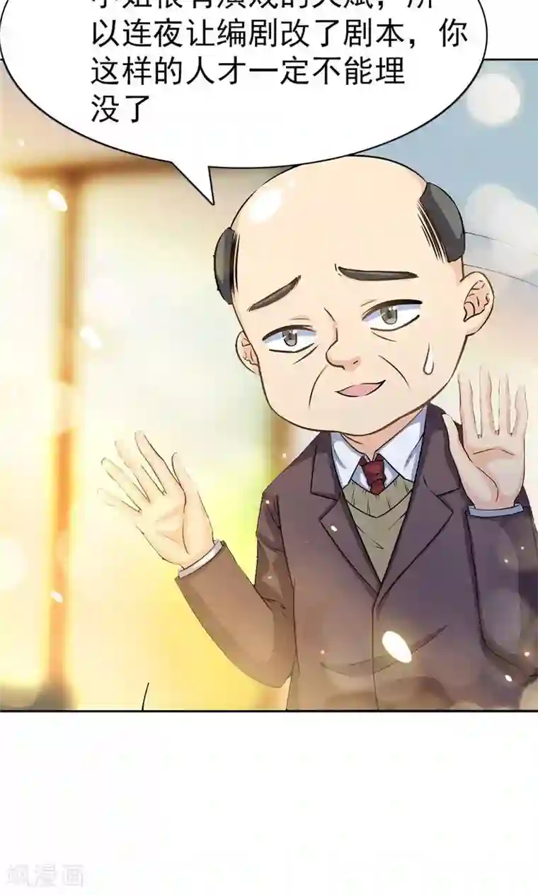 顾少的超模新妻第23话