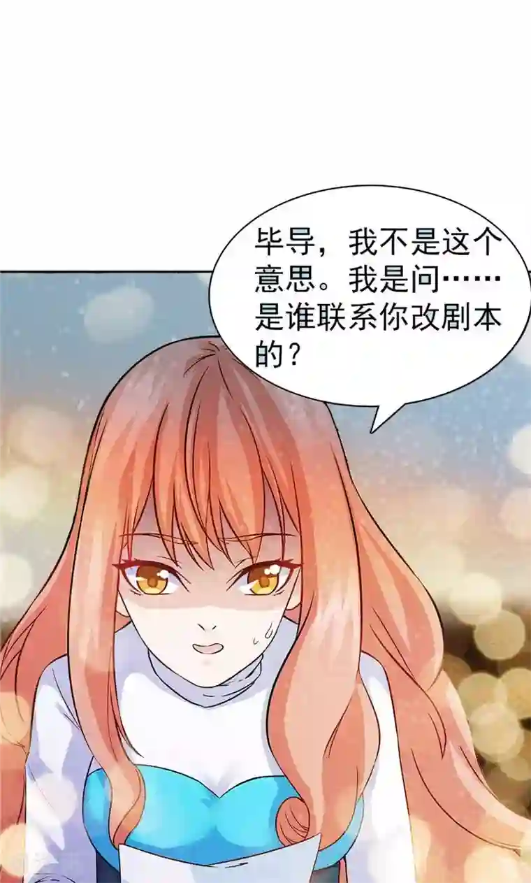 顾少的超模新妻第23话