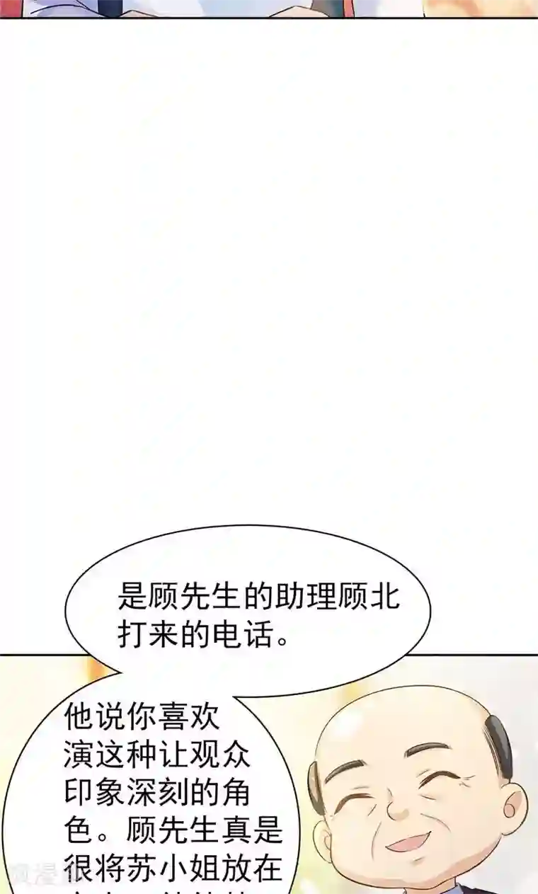 顾少的超模新妻第23话