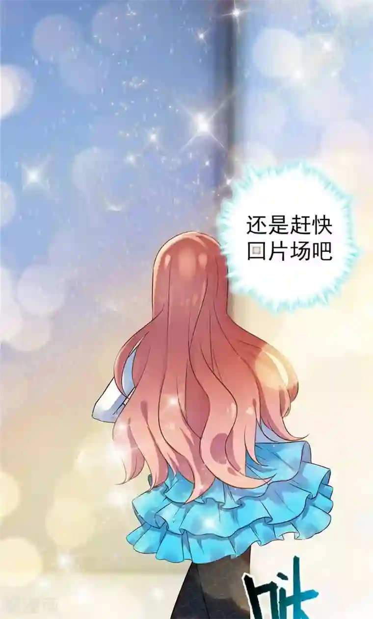 顾少的超模新妻第24话