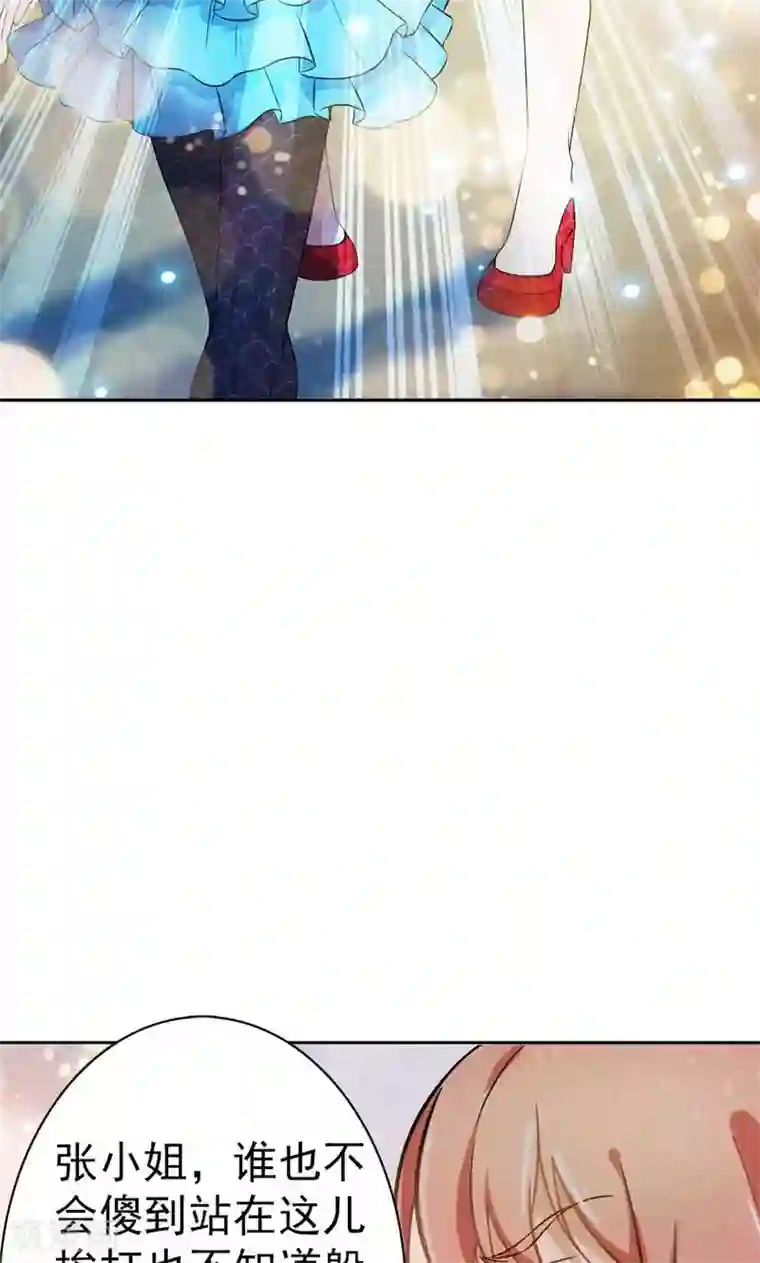 顾少的超模新妻第24话