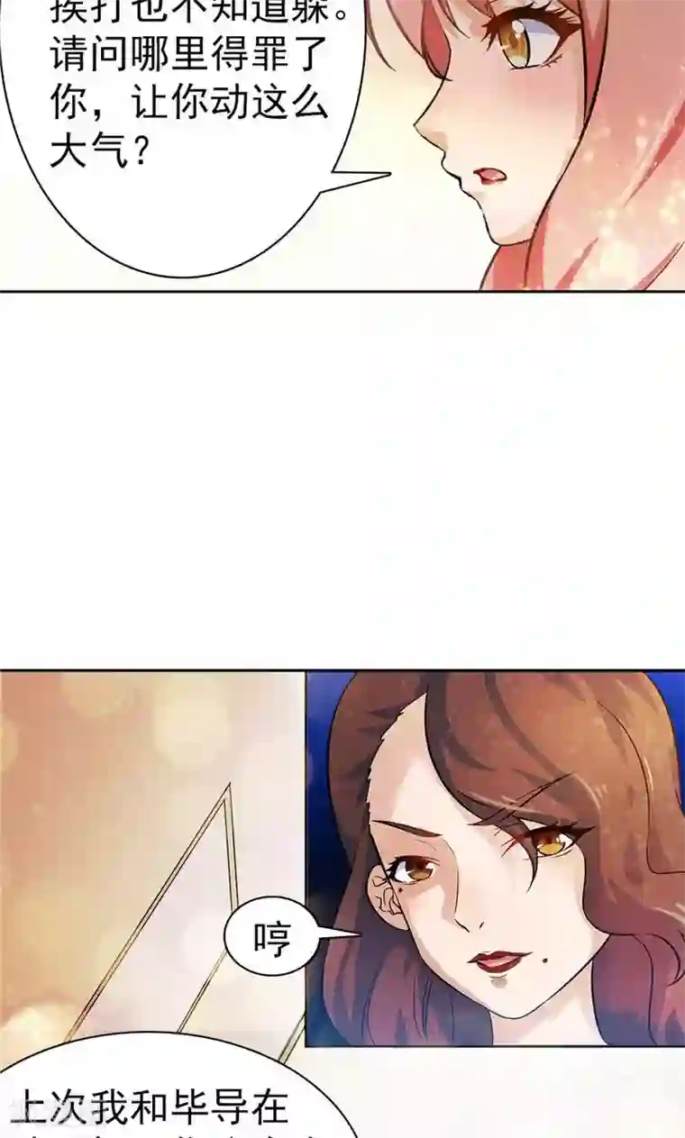 顾少的超模新妻第24话