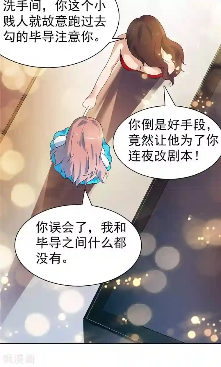 顾少的超模新妻第24话