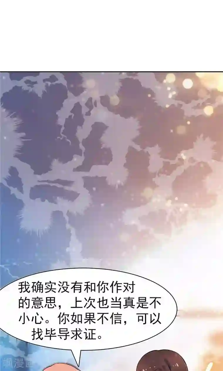 顾少的超模新妻第25话