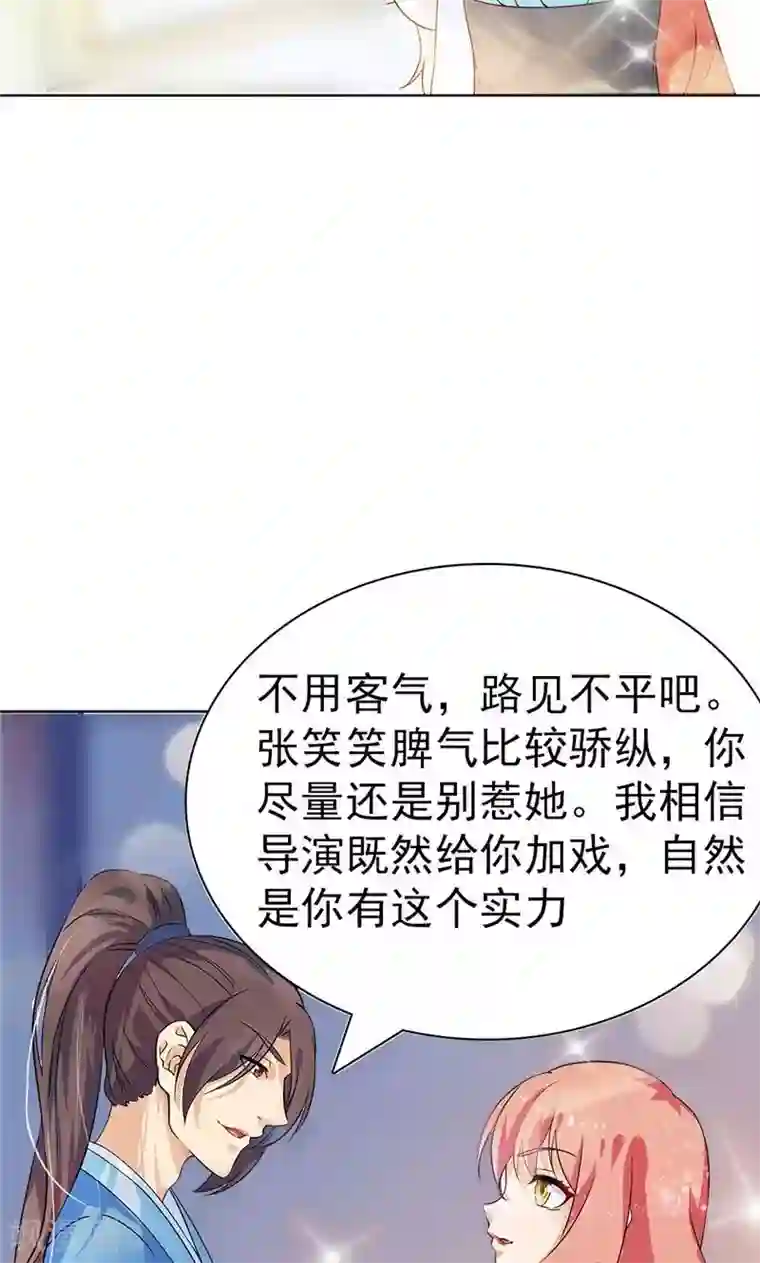 顾少的超模新妻第25话