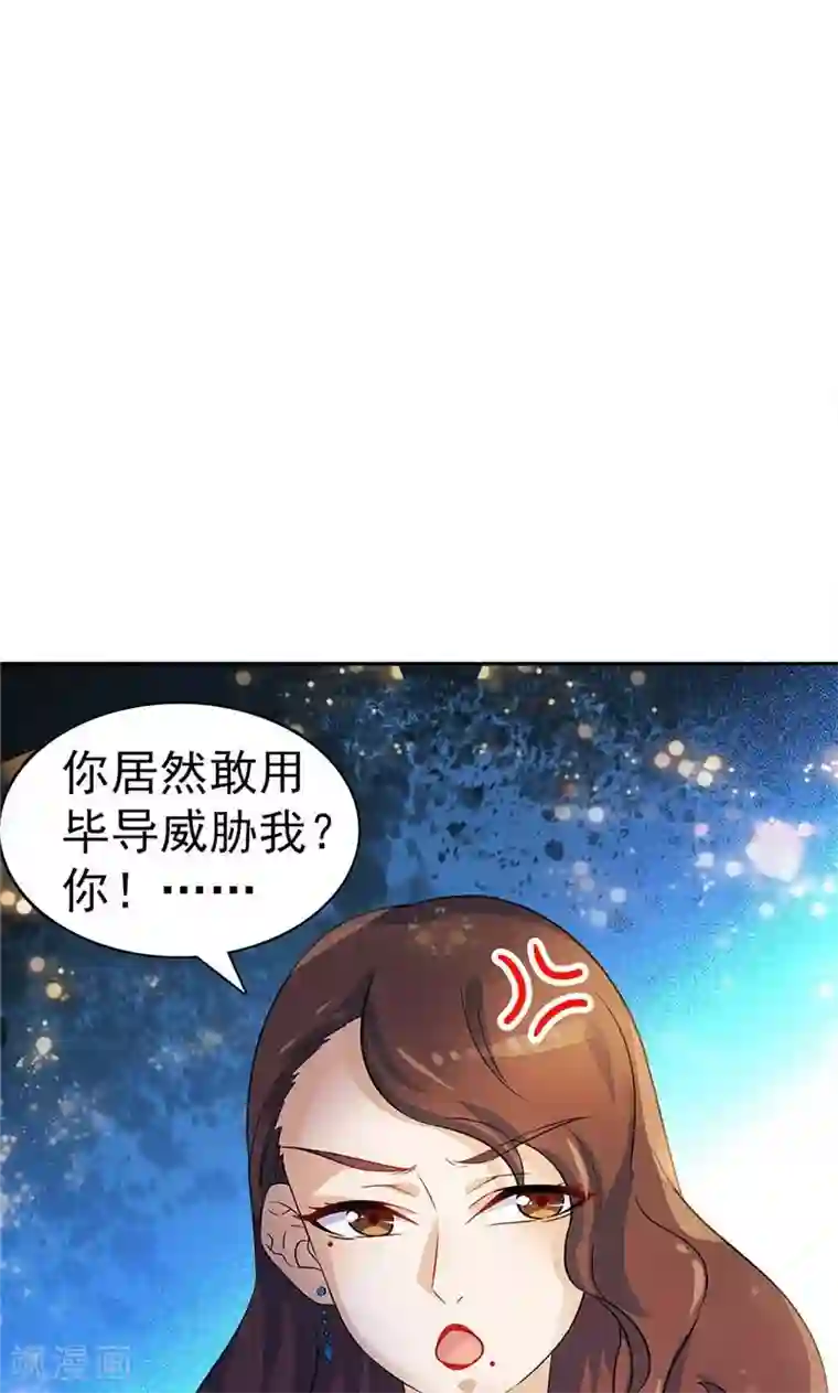 顾少的超模新妻第25话