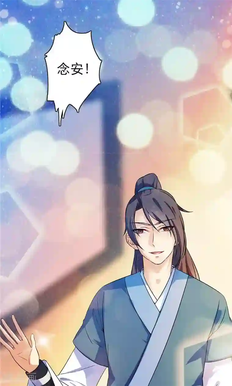 顾少的超模新妻第25话