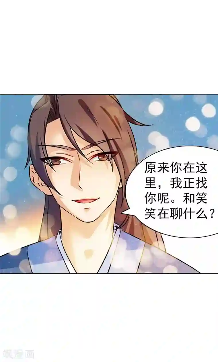 顾少的超模新妻第25话