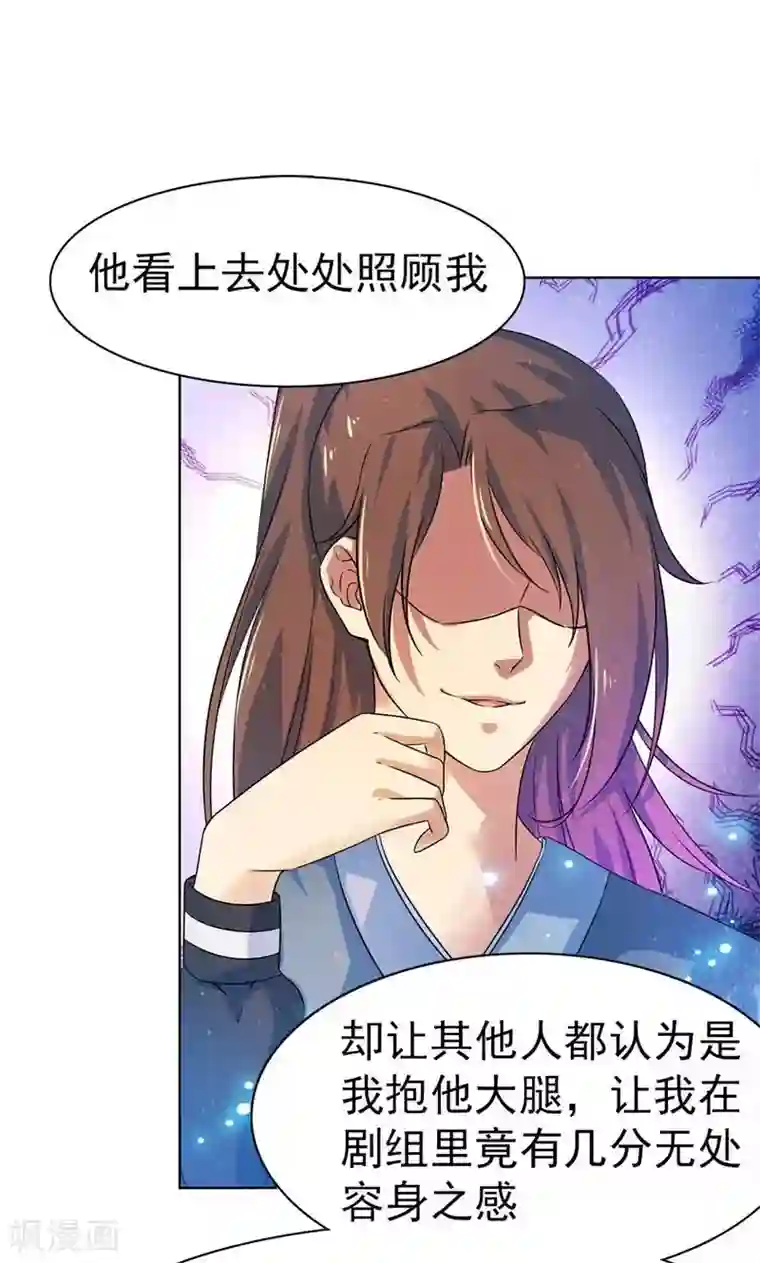 顾少的超模新妻第26话