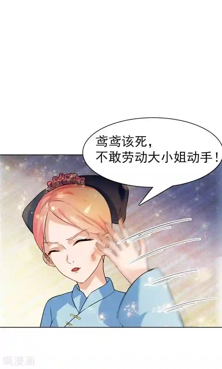 顾少的超模新妻第26话