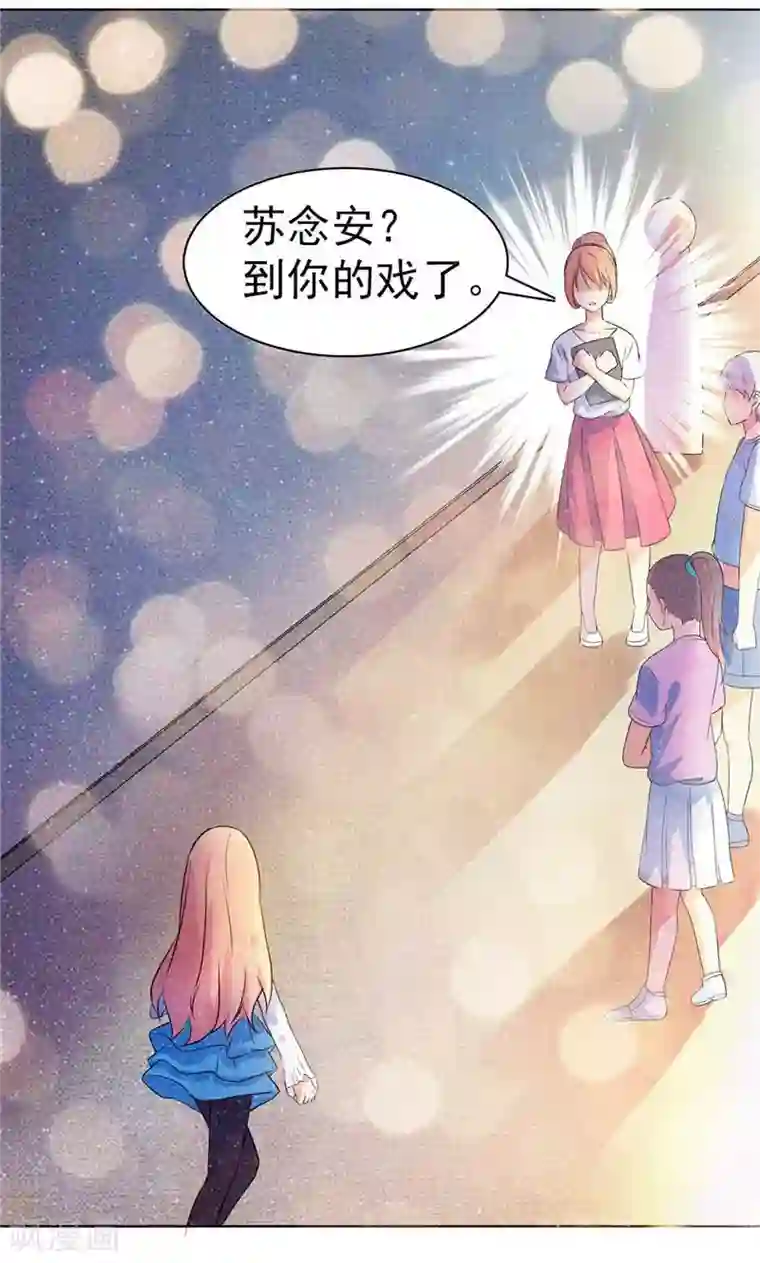 顾少的超模新妻第26话