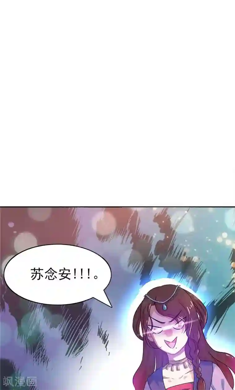 顾少的超模新妻第26话