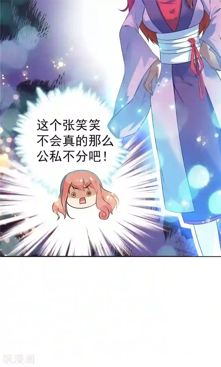 顾少的超模新妻第26话