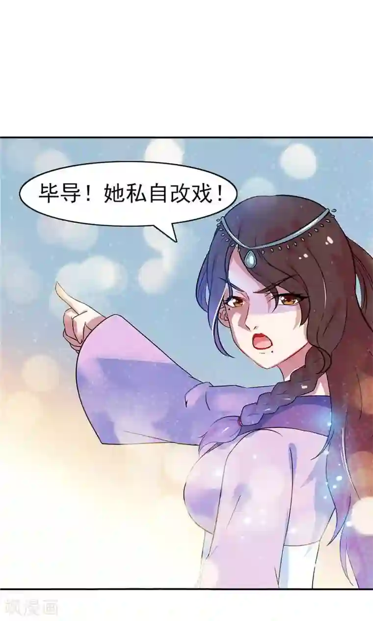 顾少的超模新妻第27话