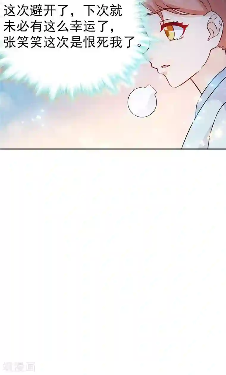 顾少的超模新妻第27话