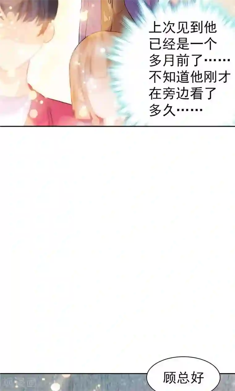 顾少的超模新妻第27话