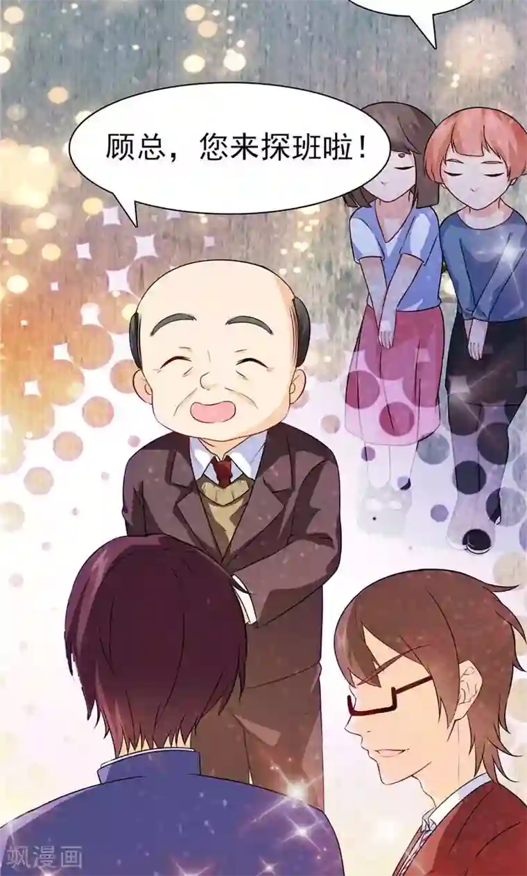 顾少的超模新妻第27话