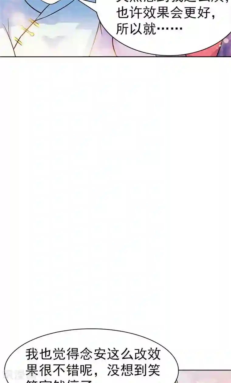 顾少的超模新妻第27话