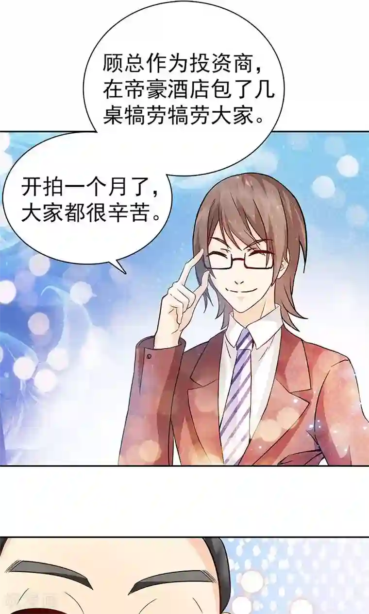 顾少的超模新妻第28话