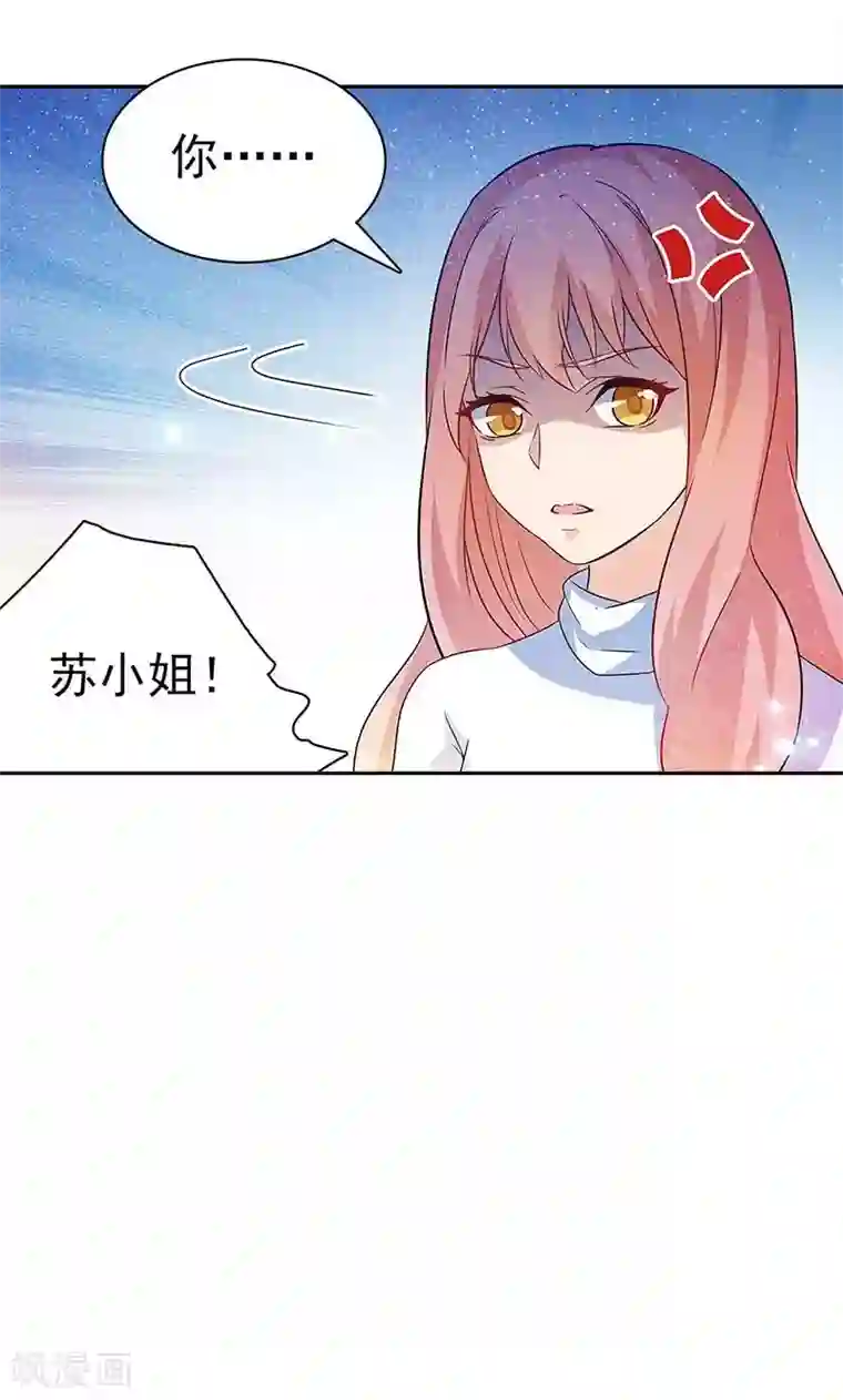 顾少的超模新妻第28话