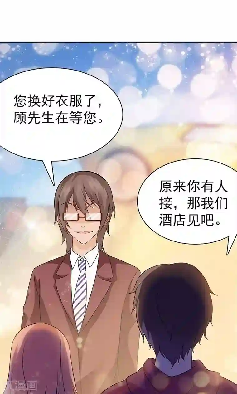 顾少的超模新妻第28话
