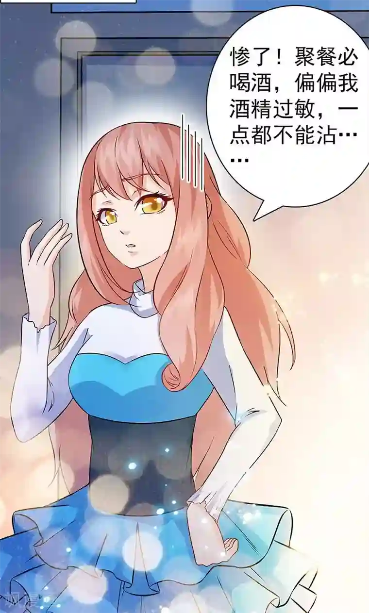 顾少的超模新妻第28话