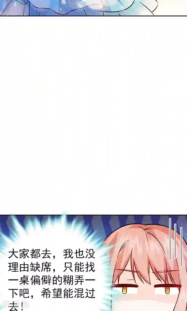 顾少的超模新妻第28话