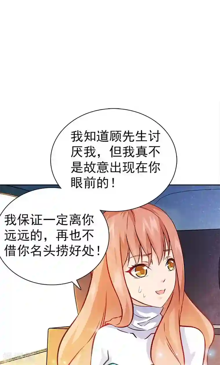 顾少的超模新妻第29话