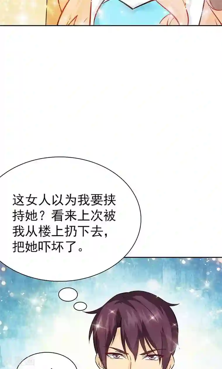 顾少的超模新妻第29话