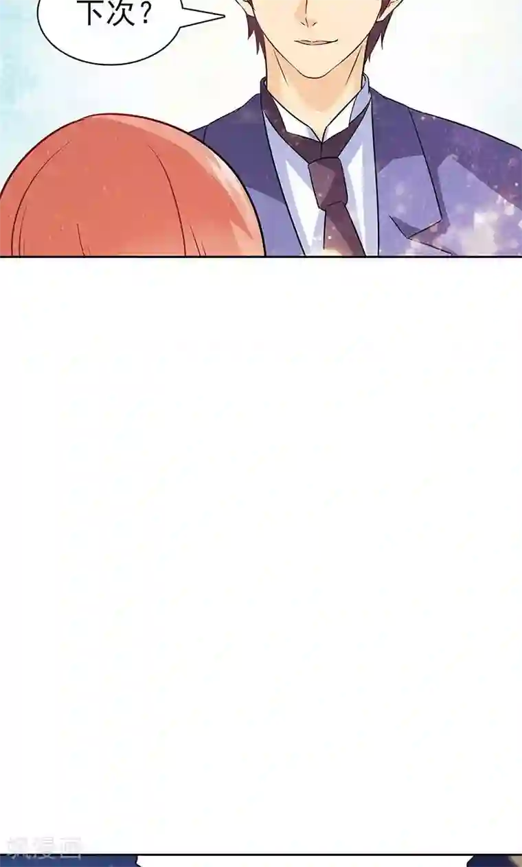 顾少的超模新妻第29话