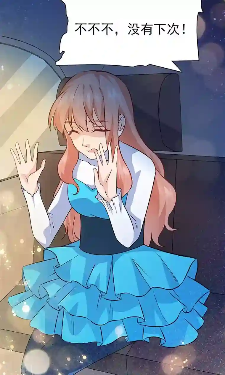 顾少的超模新妻第29话