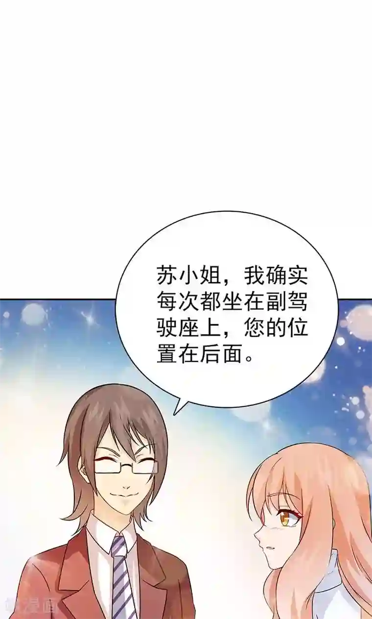 顾少的超模新妻第29话