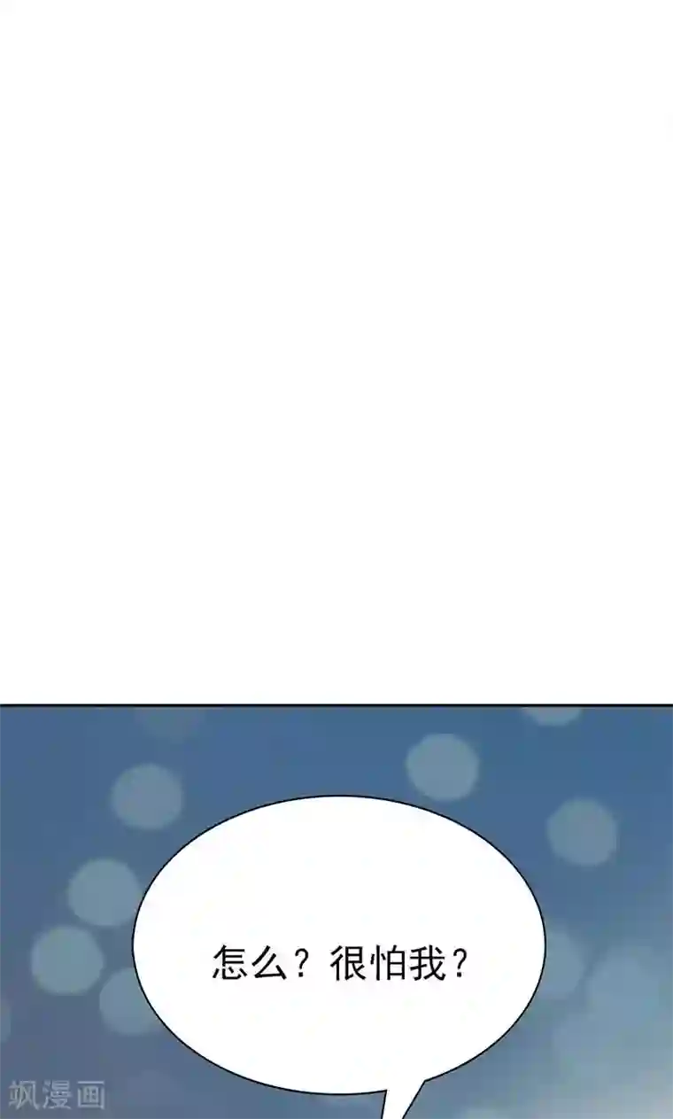 顾少的超模新妻第29话