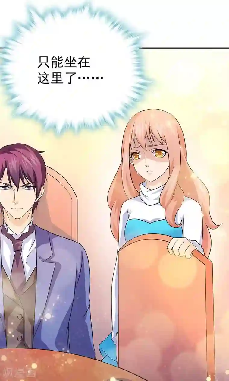 顾少的超模新妻第30话