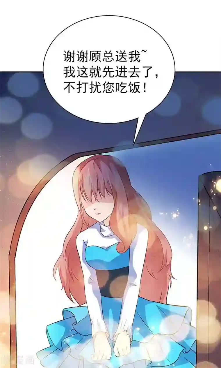 顾少的超模新妻第30话