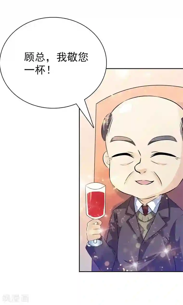 顾少的超模新妻第31话