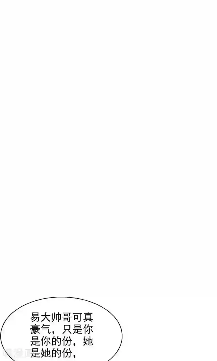 顾少的超模新妻第31话