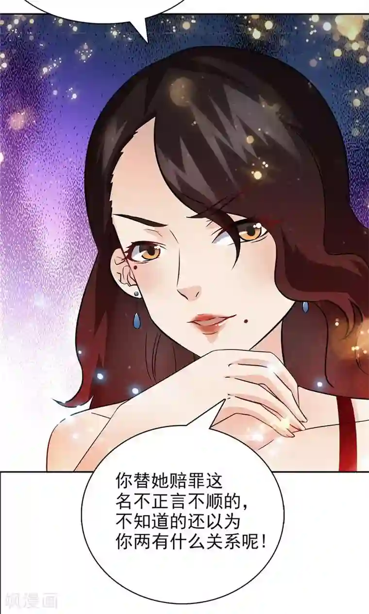 顾少的超模新妻第31话
