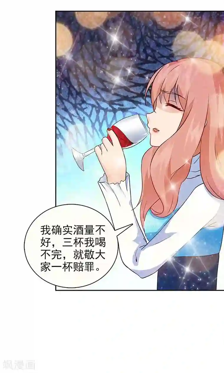 顾少的超模新妻第31话