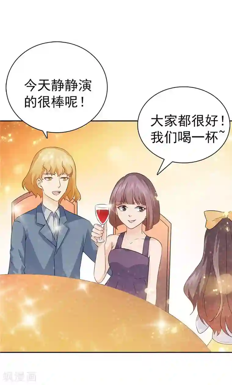 顾少的超模新妻第31话