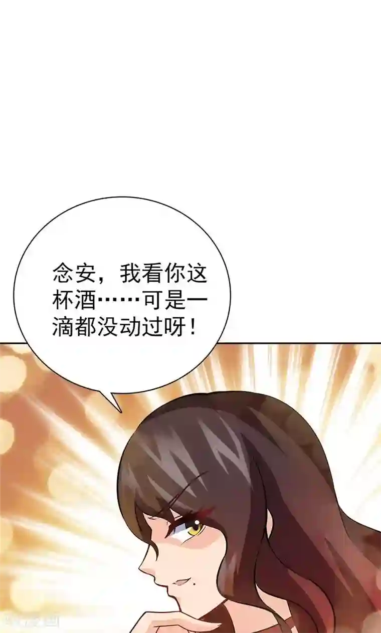 顾少的超模新妻第31话