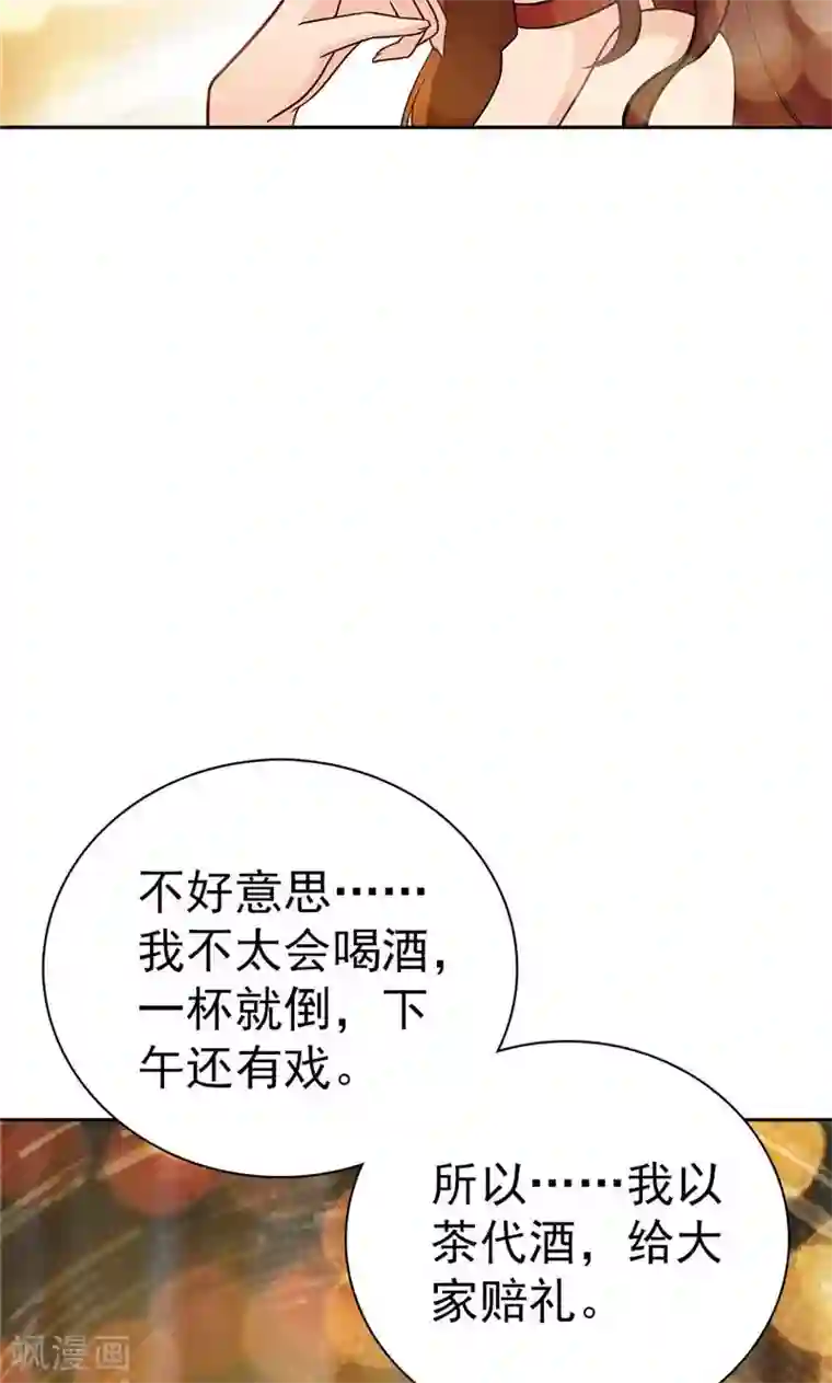 顾少的超模新妻第31话