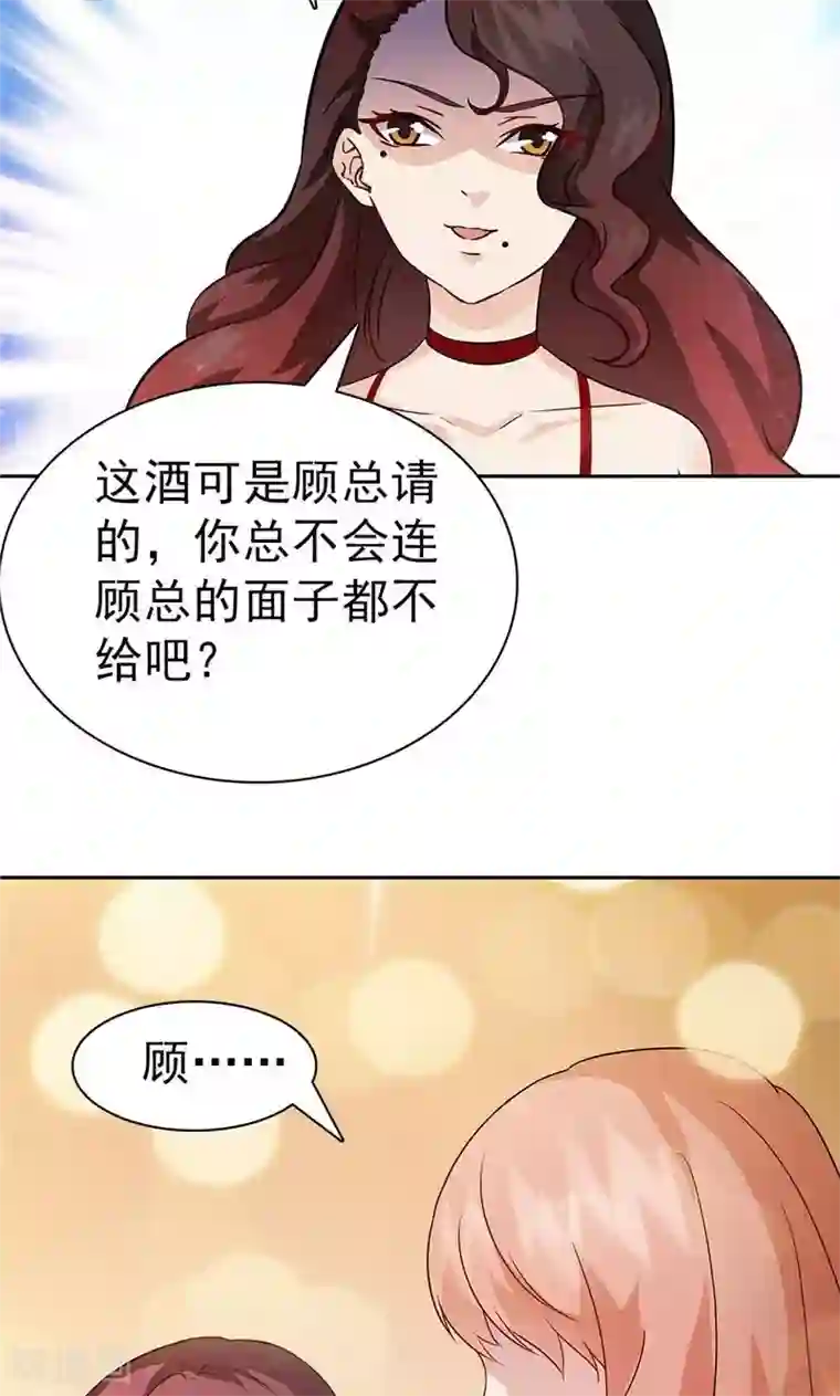 顾少的超模新妻第31话