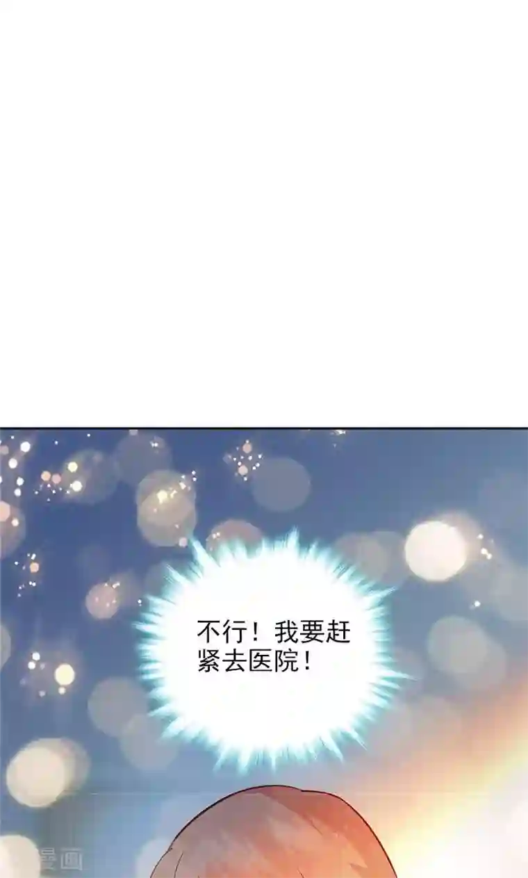 顾少的超模新妻第32话