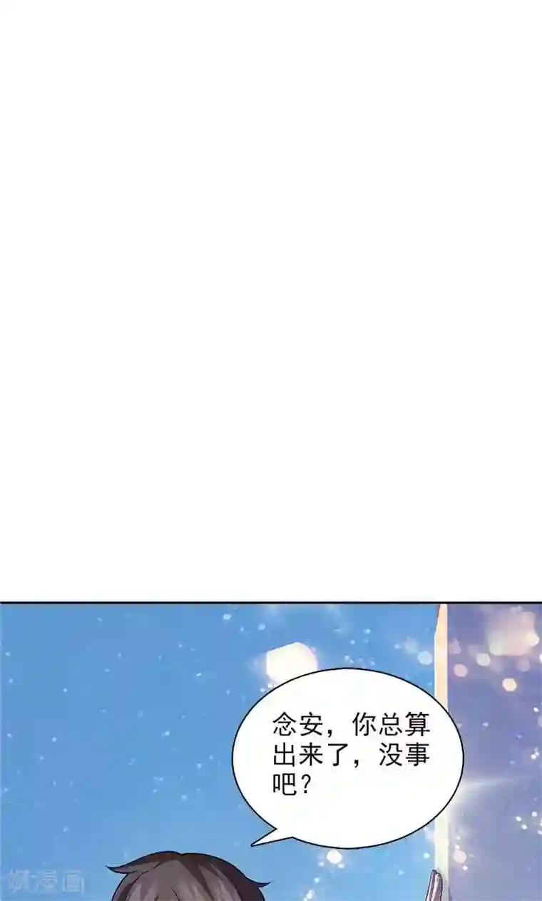 顾少的超模新妻第32话