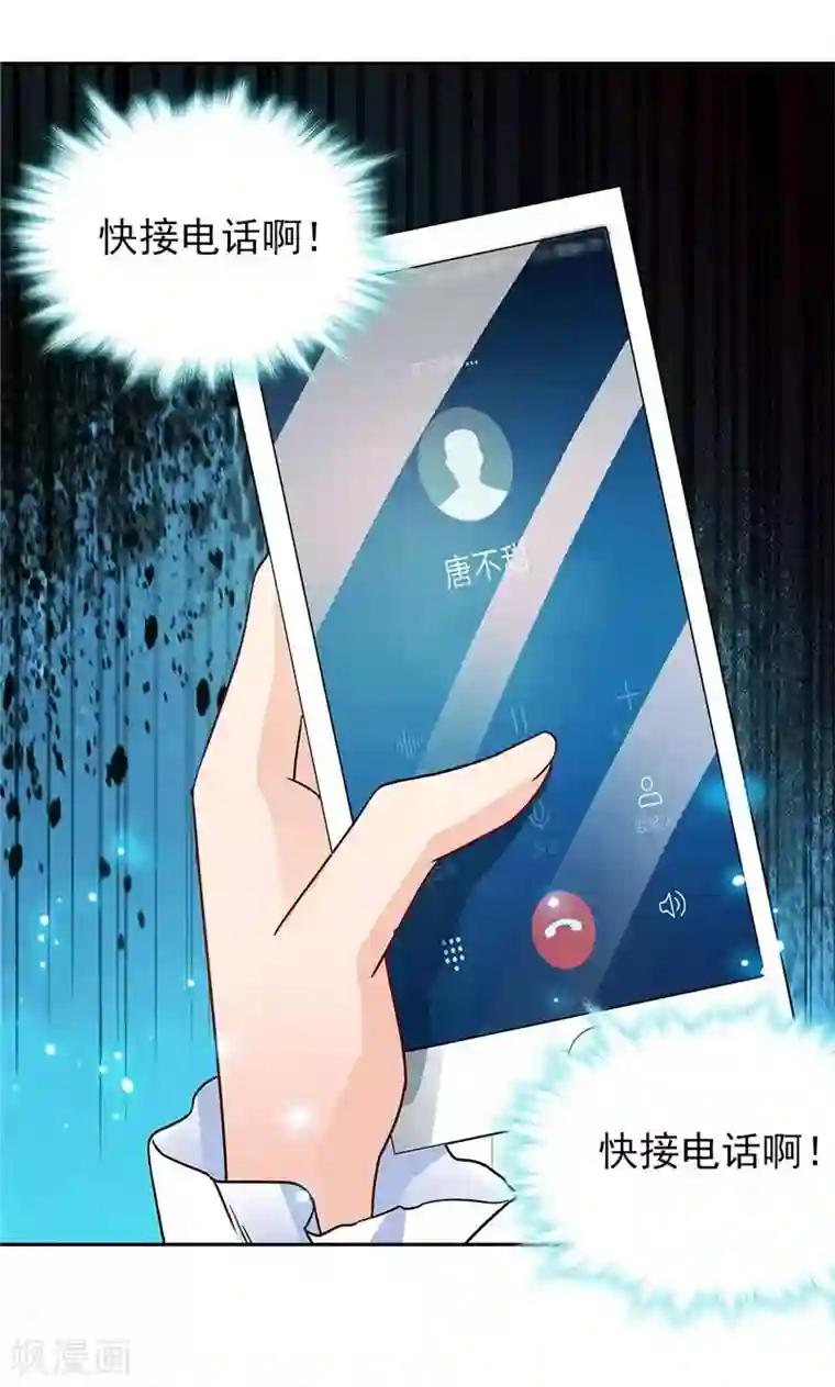 顾少的超模新妻第32话