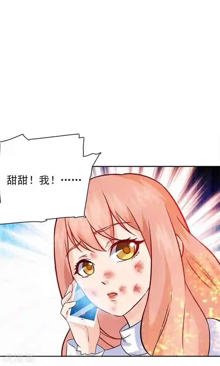 顾少的超模新妻第32话